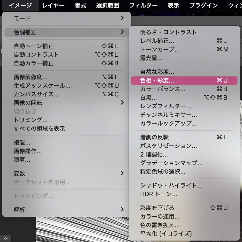 photoshopで集中線を描く方法8-1