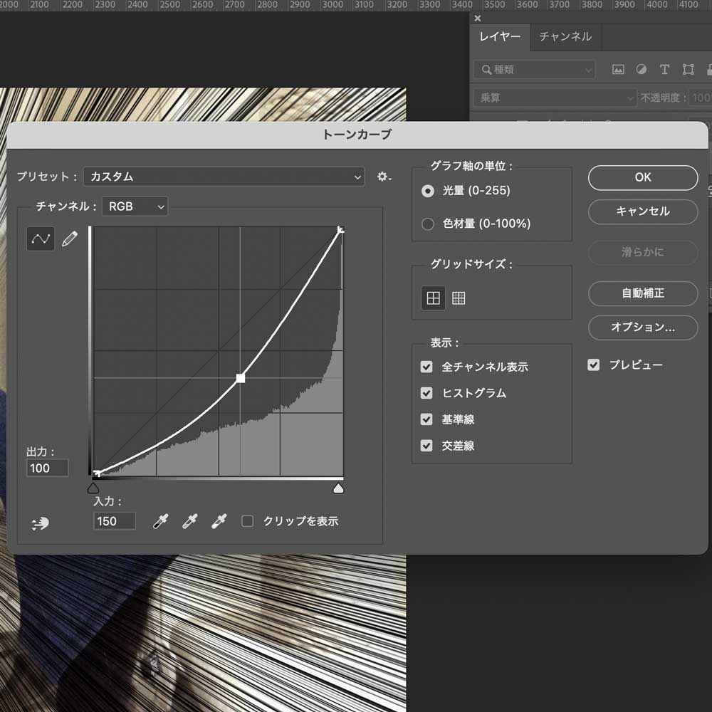 photoshopで集中線を描く方法7