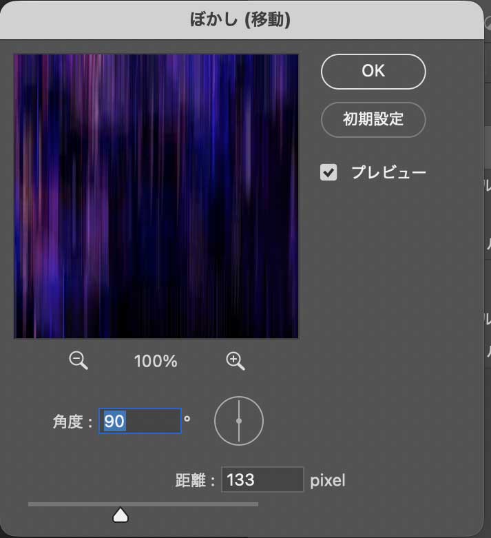 PhotoshopCamera RawフィルターでSF調に7ぼかし移動2