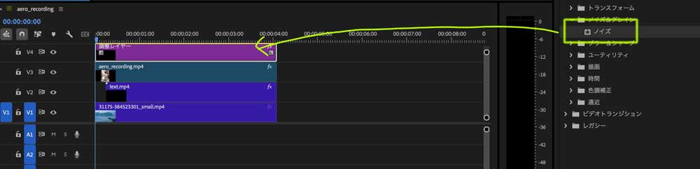 Premiere調整レイヤーどう使うの?7-2