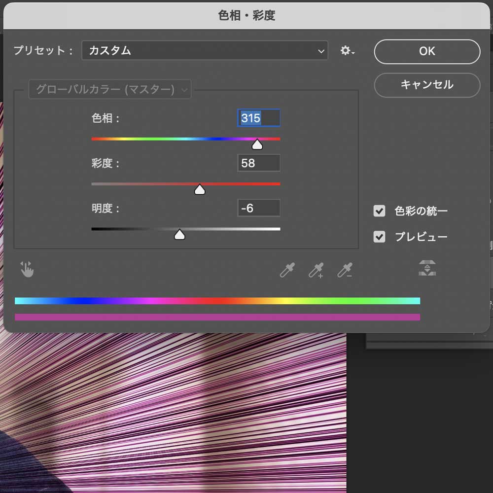 photoshopで集中線を描く方法8-2