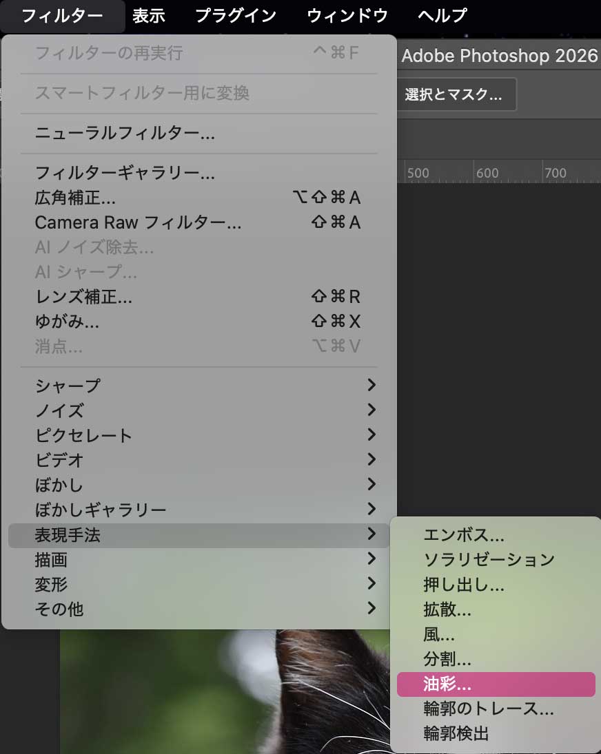 Photoshop油絵風エフェクト2-2油彩1