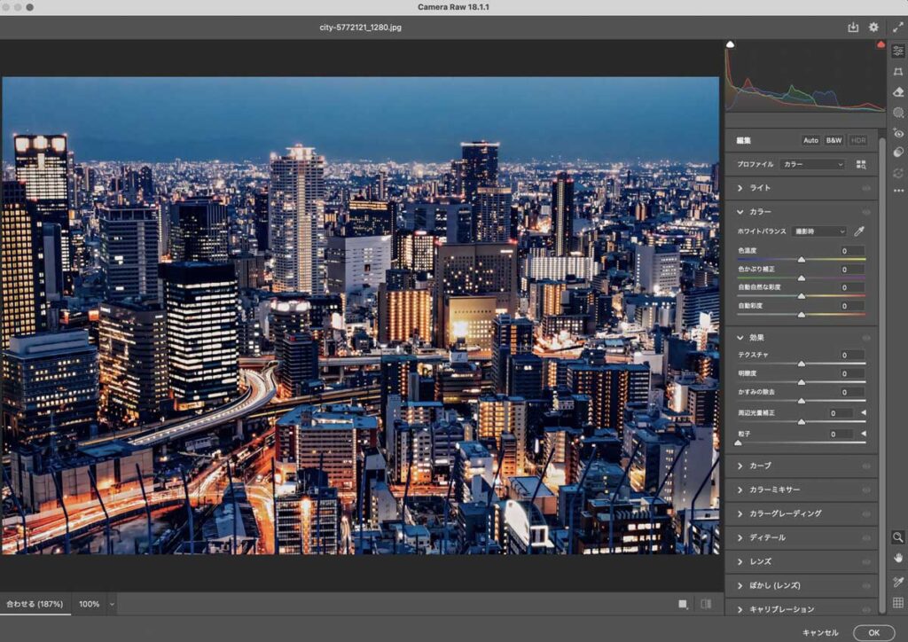 PhotoshopCamera RawフィルターでSF調に3-2