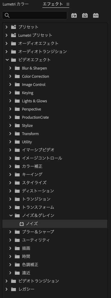 Premiere調整レイヤーどう使うの?7