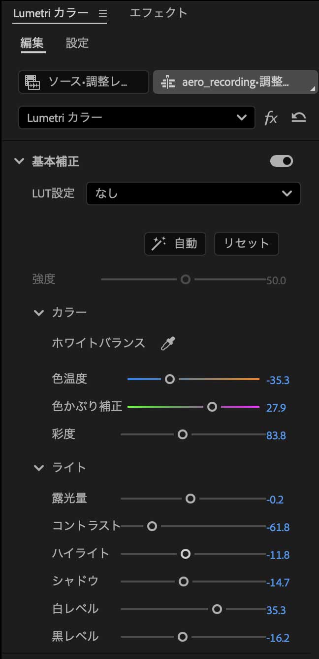 Premiere調整レイヤーどう使うの?4