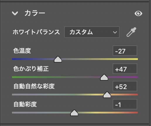 PhotoshopCamera RawフィルターでSF調に4カラー