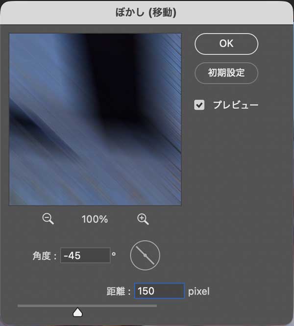 Photoshopぼかしで幻想的に加工3-2