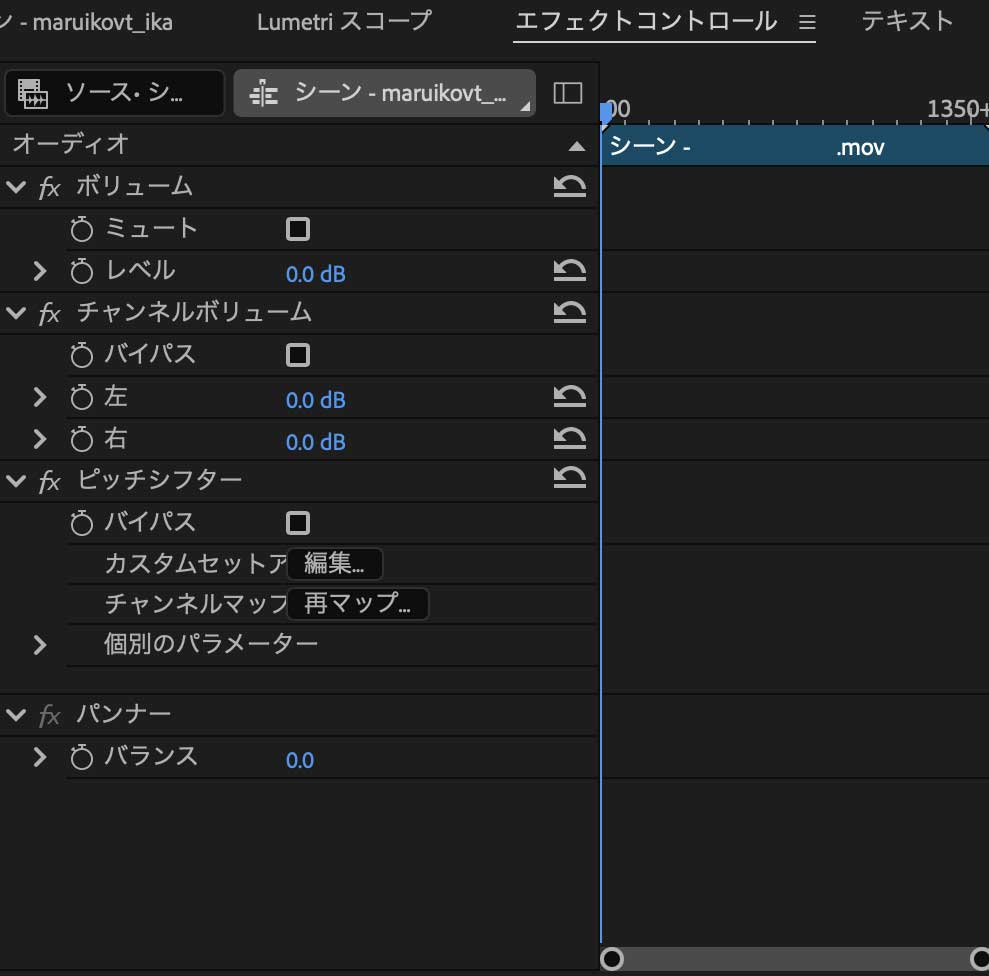 Premiere pro声を変えるボイスチェンジの方法ピッチシフター2-2