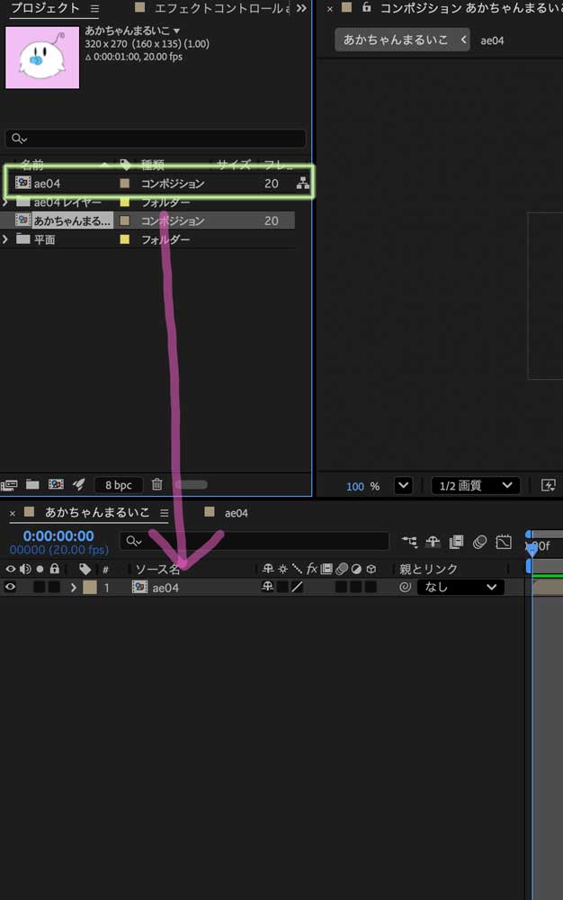AfterEffectsでLINEのアニメーションスタンプを作る6コンポジション1