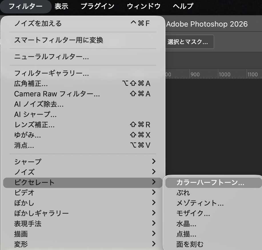 Photoshop紙幣風にする方法2カラーハーフトーン
