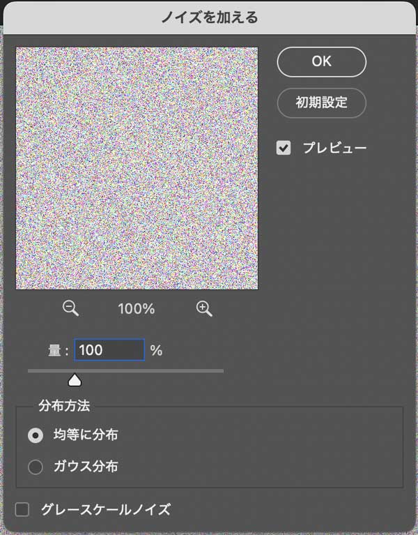 Photoshopグリッチノイズノイズ2