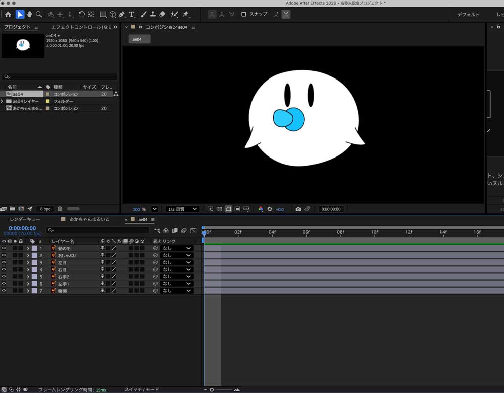 AfterEffectsでLINEのアニメーションスタンプを作る3まるいこコンポジション2