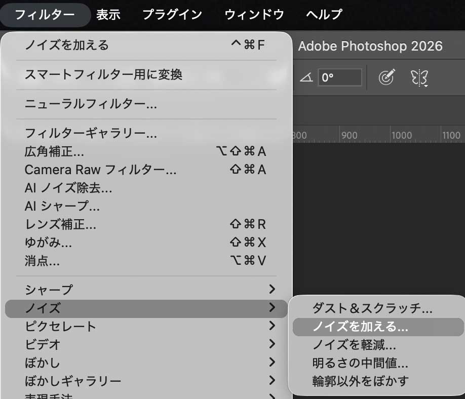 Photoshop紙幣風にする方法2紙テクスチャノイズ