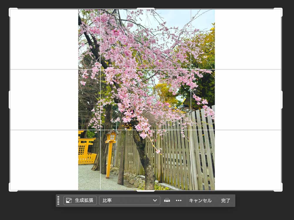 PhotoshopAIで足りない箇所を生成拡張・生成塗りつぶし2-2