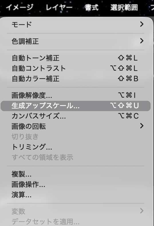 photoshop生成アップスケール「Topaz Gigapixel」2-1