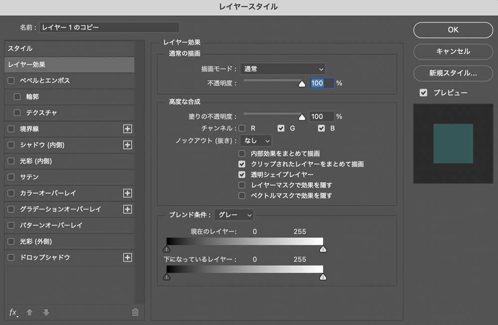 Photoshopグリッチノイズレイヤースタイル1