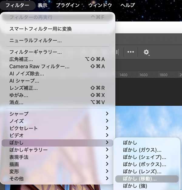 Photoshopぼかしで幻想的に加工3-1