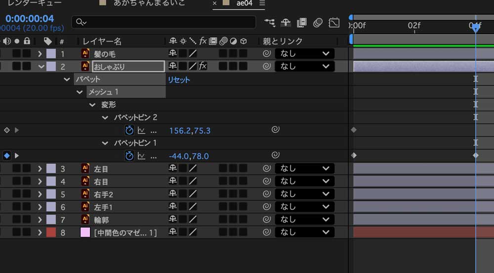 AfterEffectsでLINEのアニメーションスタンプを作る5ピン1
