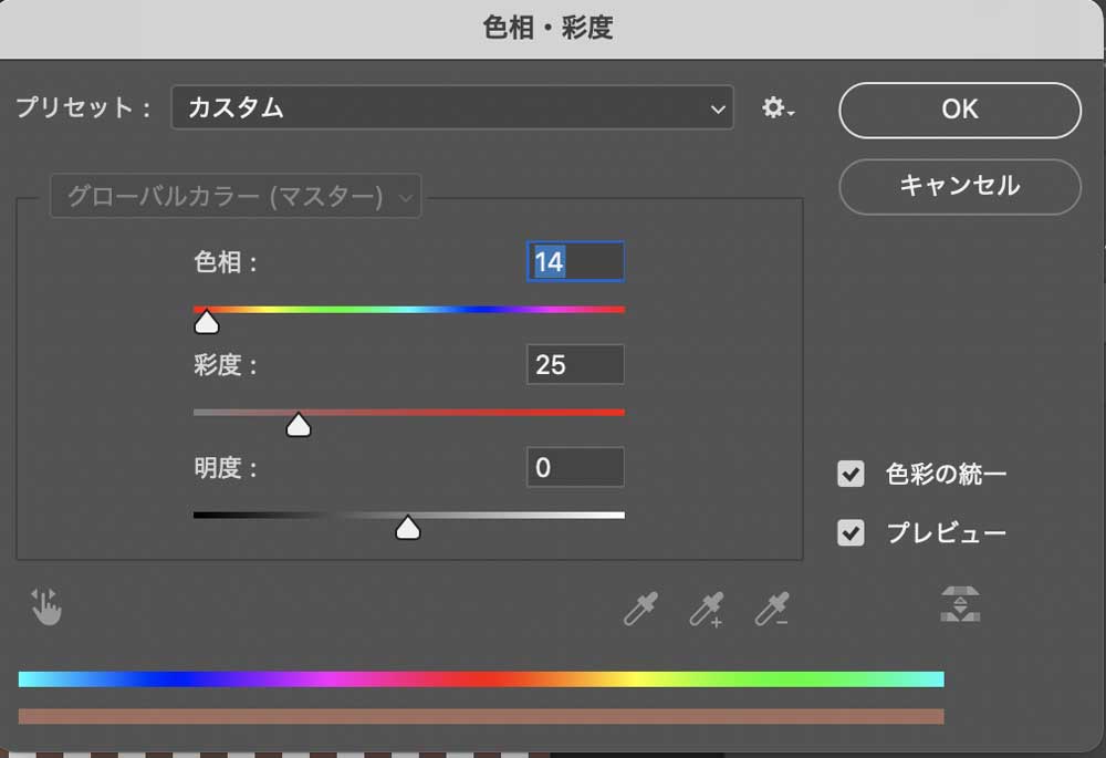 Photoshopパターンの定義5色相彩度