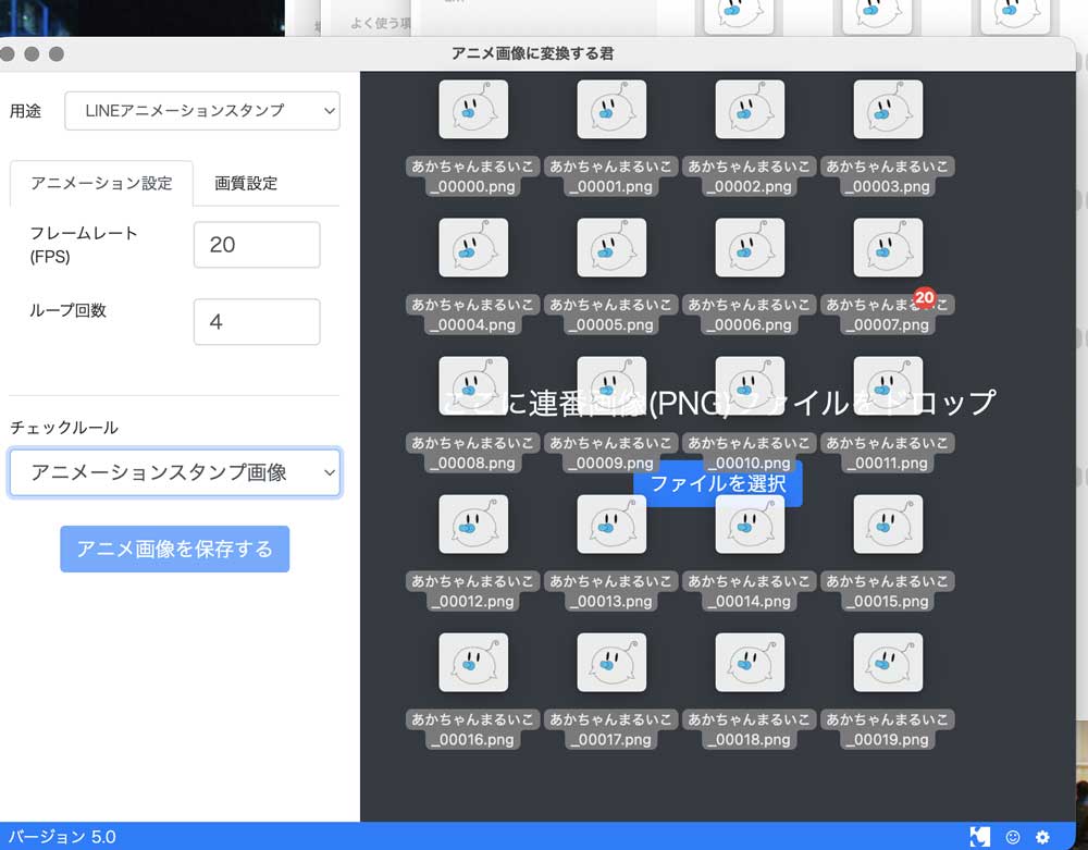 AfterEffectsでLINEのアニメーションスタンプを作る9変換する君1