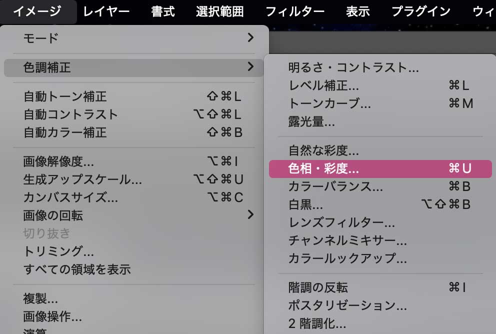 Photoshopパターンの定義5色調補正