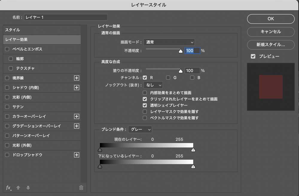 Photoshopグリッチノイズレイヤースタイル3