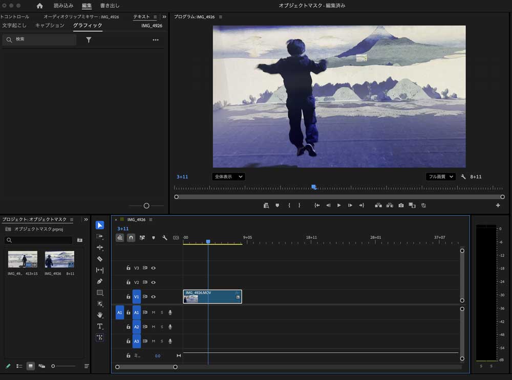 premiereオブジェクトマスクでトラッキング1