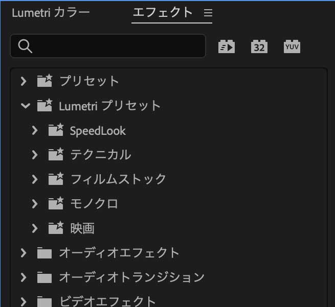 Premiere調整レイヤーどう使うの?6