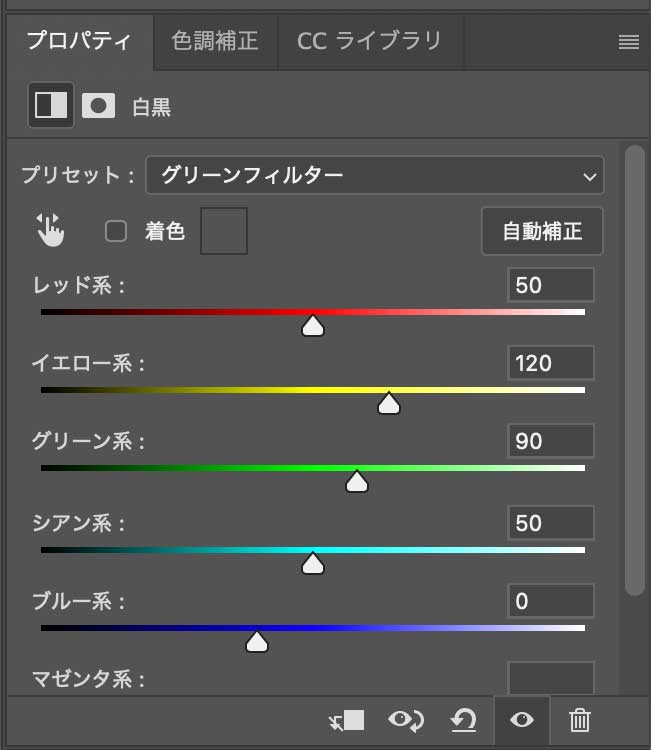 Photoshop紙幣風にする方法2調整レイヤー白黒プロパティ