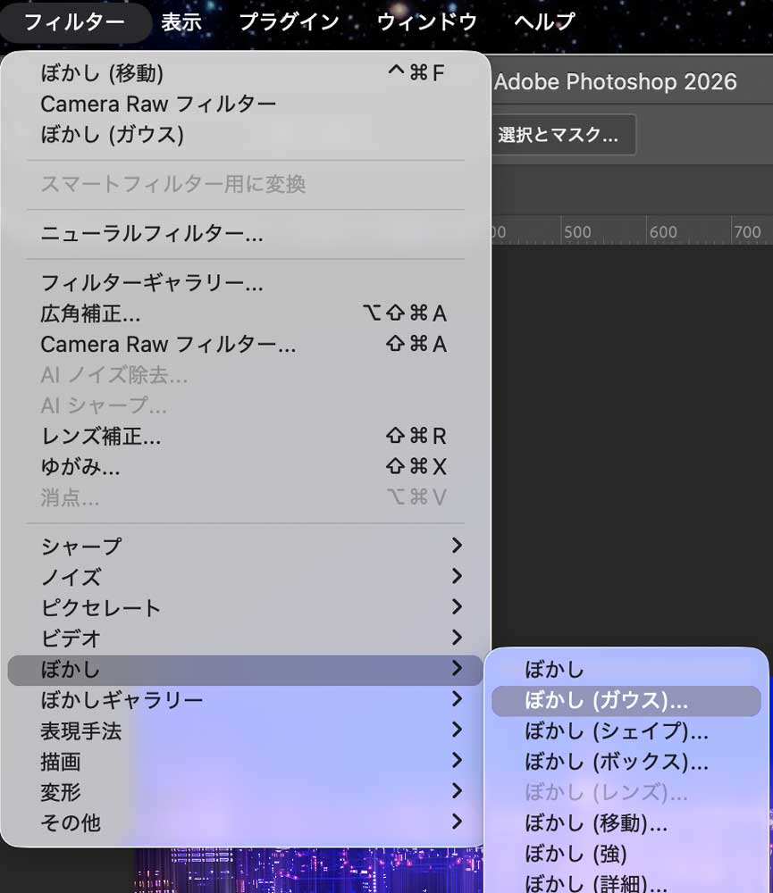 PhotoshopCamera RawフィルターでSF調に8ぼかしガウス1