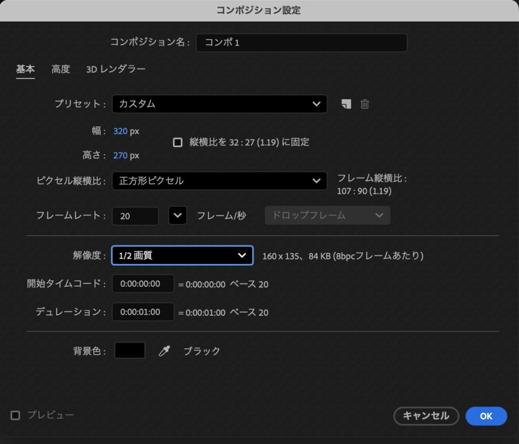 AfterEffectsでLINEのアニメーションスタンプを作る2コンポジション設定