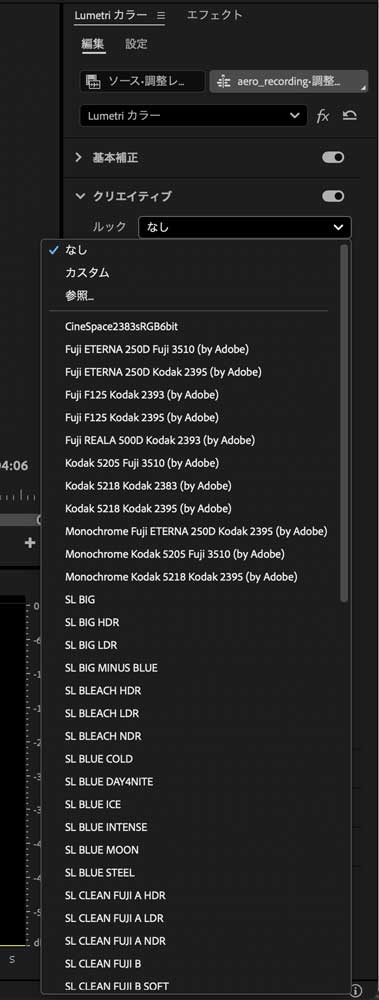 Premiere調整レイヤーどう使うの?5