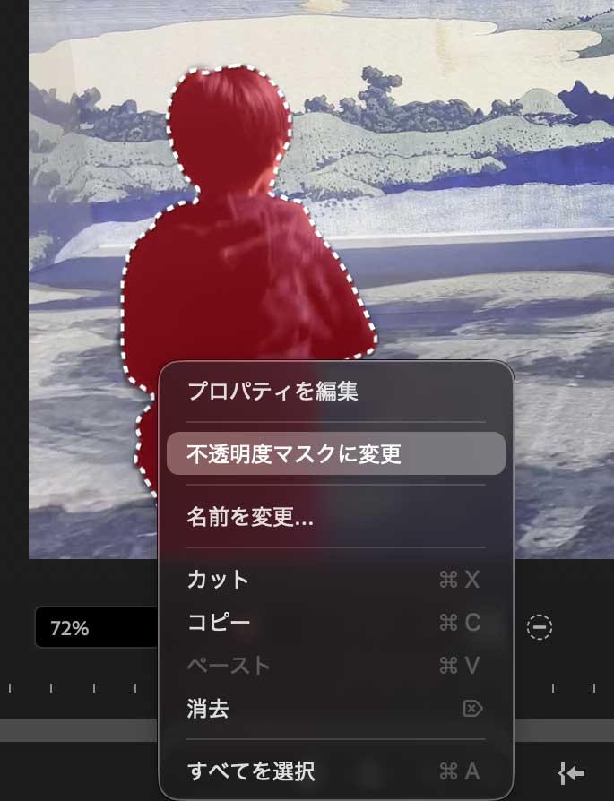 premiereオブジェクトマスクでトラッキング❺不透明マスクに変更