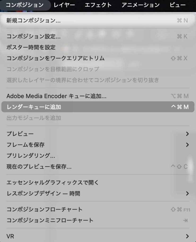 AfterEffectsでLINEのアニメーションスタンプを作る8レンダーキュー