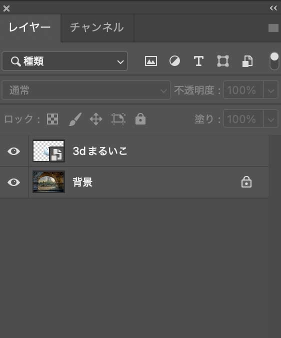 Photoshopで自然に画像を合成する方法1-3レイヤーパネル