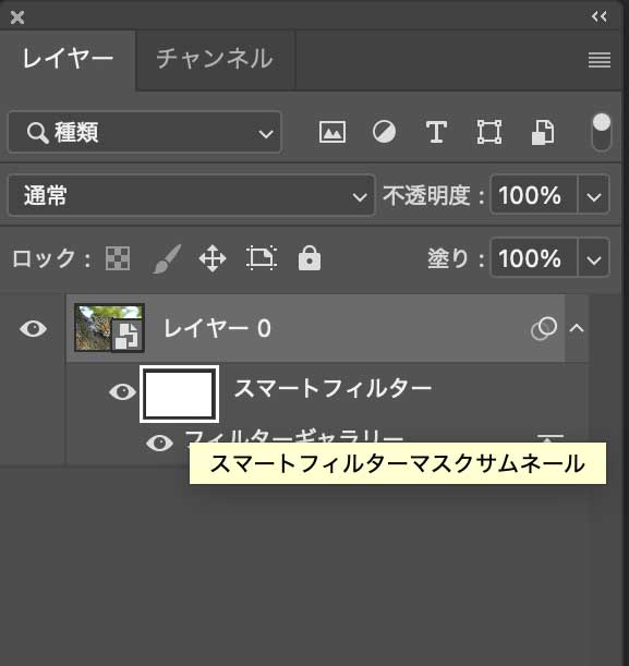 Photoshop油絵風エフェクト1-4レイヤーパネルのスマートフィルター