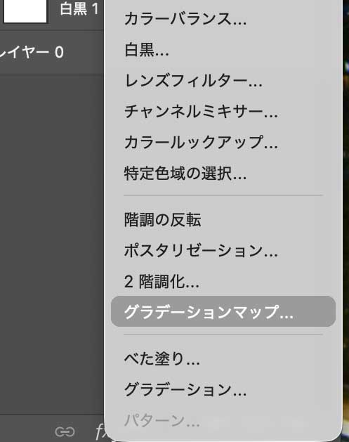 Photoshop紙幣風にする方法2調整レイヤーグラデーションマップ