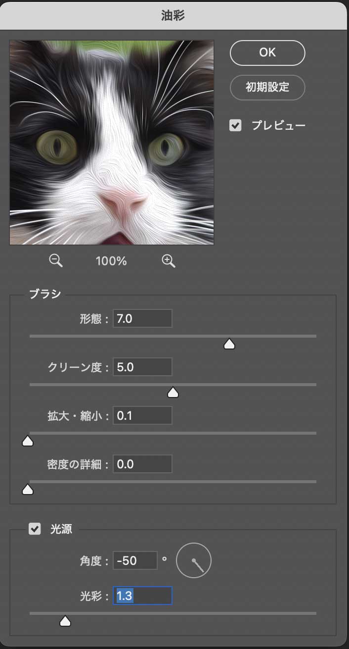 Photoshop油絵風エフェクト2-2油彩2