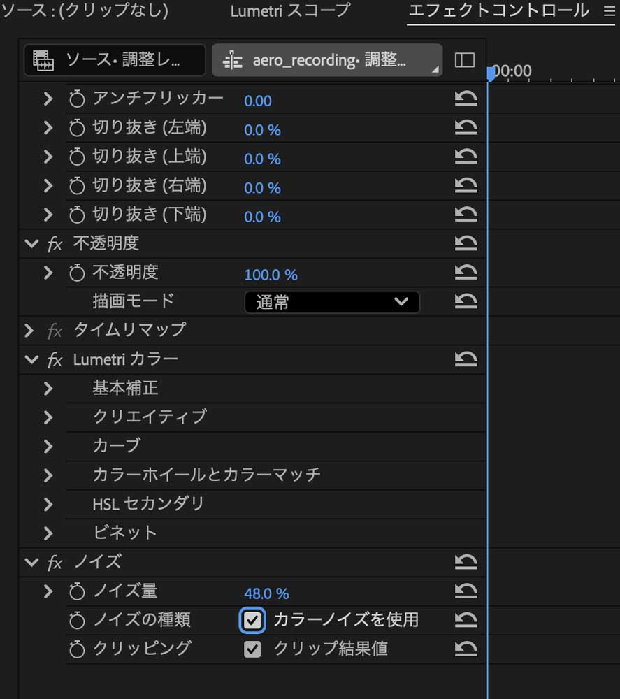 Premiere調整レイヤーどう使うの?7-3
