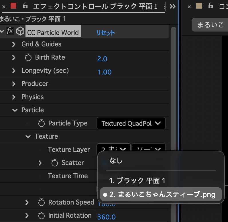 CC Particle World画像に