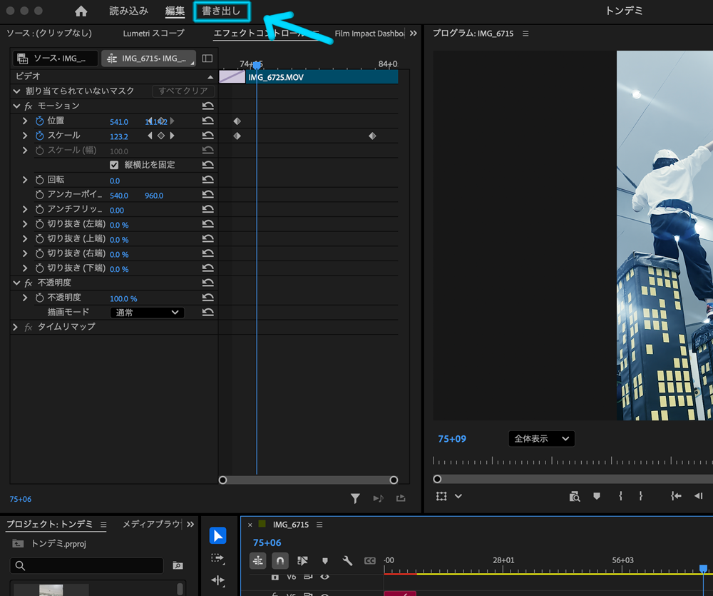 Instagram用に書き出す方法【2026年版】｜Premiere Pro書き出し