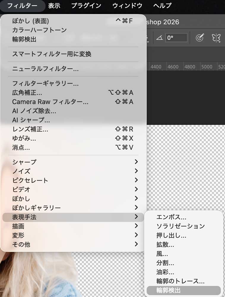 アメコミ風にする方法｜Photoshop輪郭