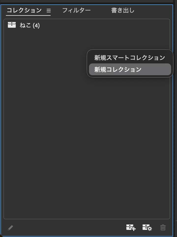 Bridgeで作業効率アップ！｜After Effects新規コレクション