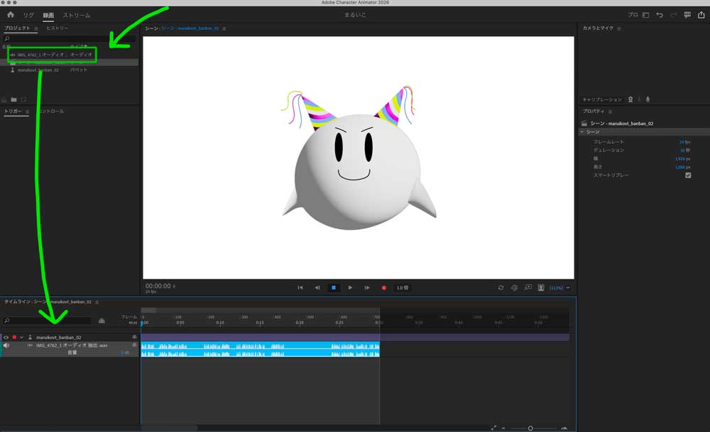 Character Animator│口パク動画(リップシンク)音声