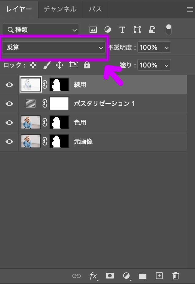 アメコミ風にする方法｜Photoshop輪郭乗算