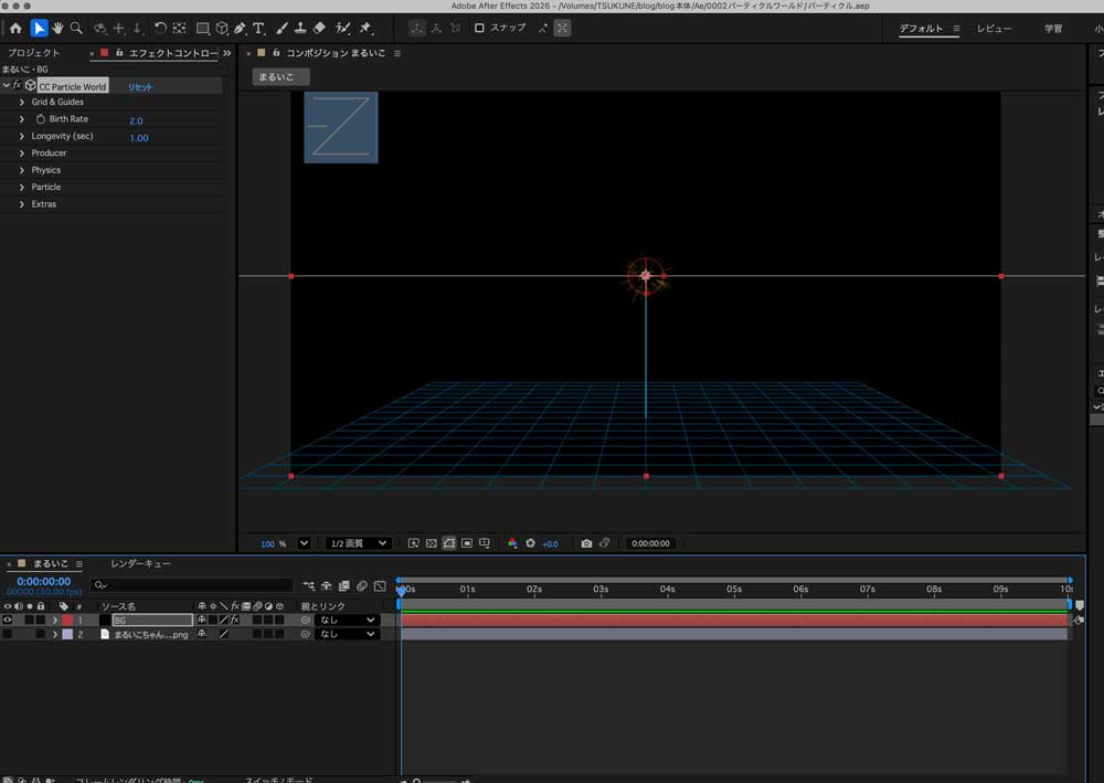 CC Particle Worldエフェクト3