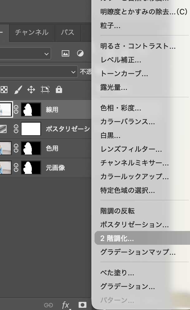 アメコミ風にする方法｜Photoshop2階調