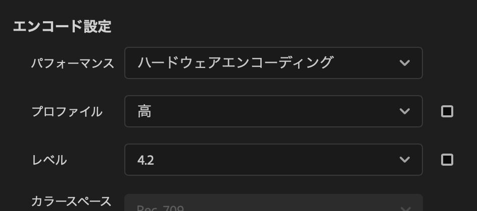 Instagram用に書き出す方法【2026年版】｜Premiere Proエンコード