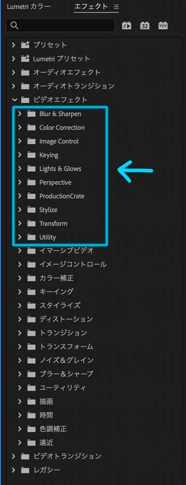 Film Impactエフェクト一覧を目視確認する|Premiereエフェクトパネル1