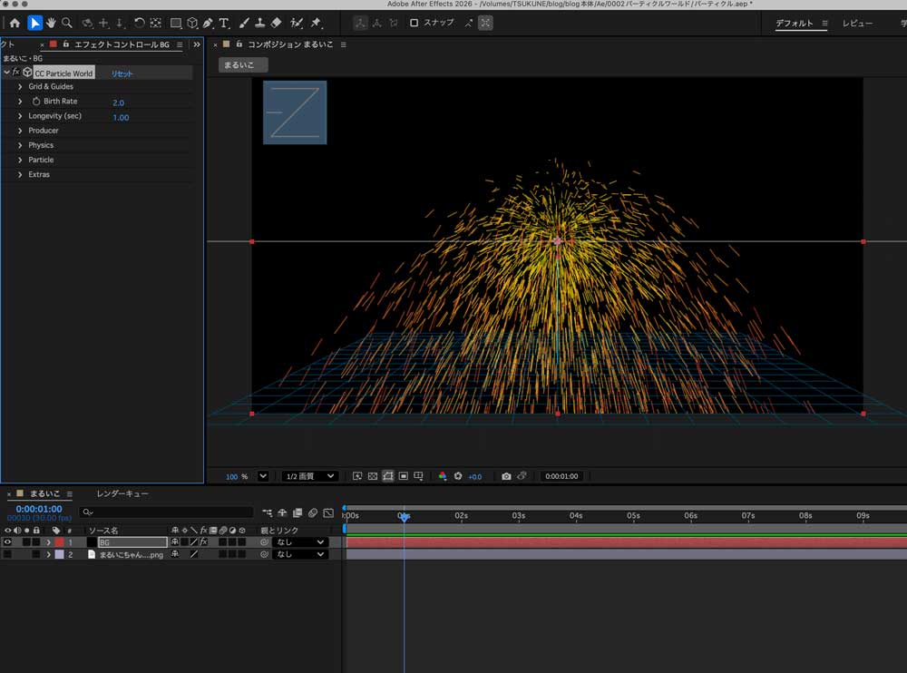 CC Particle Worldエフェクト4
